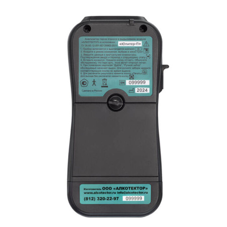 Алкометр Алкотектор Юпитер (модель Юпитер-П)